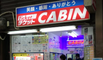 チケットキャビン　堺東駅前店